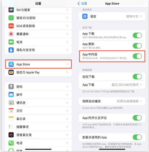下城苹果手机维修分享iOS 16.1 beta3新增的自动下载 App功能有什么用 