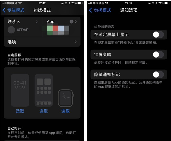 下城苹果14维修分享苹果 iPhone 14 Pro / Max 启用黑白 AOD 全天候显示方法教程 