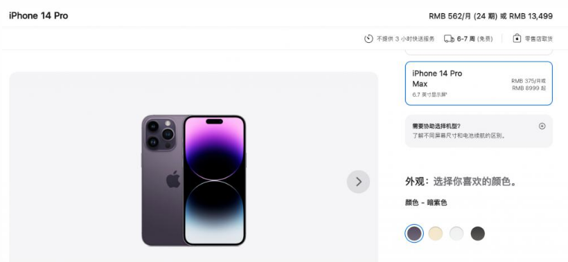 下城苹果14维修分享iPhone14 Pro有哪些优点 