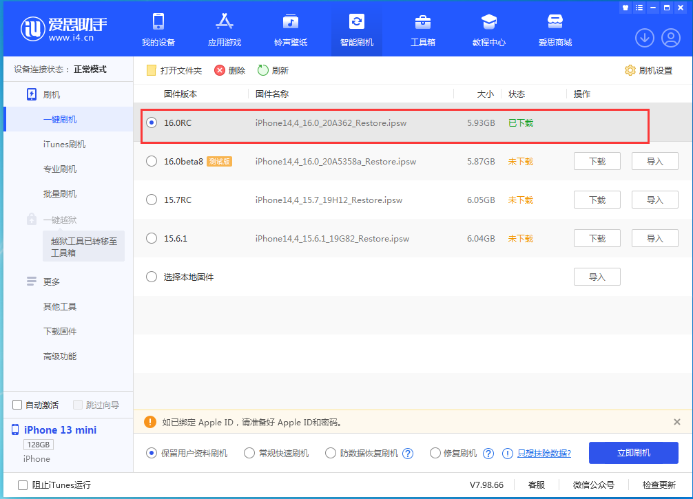 下城苹果手机维修分享苹果 iOS 16 正式版什么时候发布 