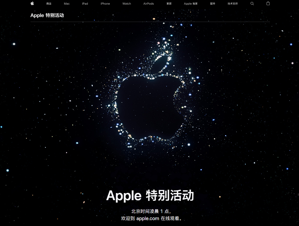 下城苹果14维修分享iPhone 14 发布会在哪看 