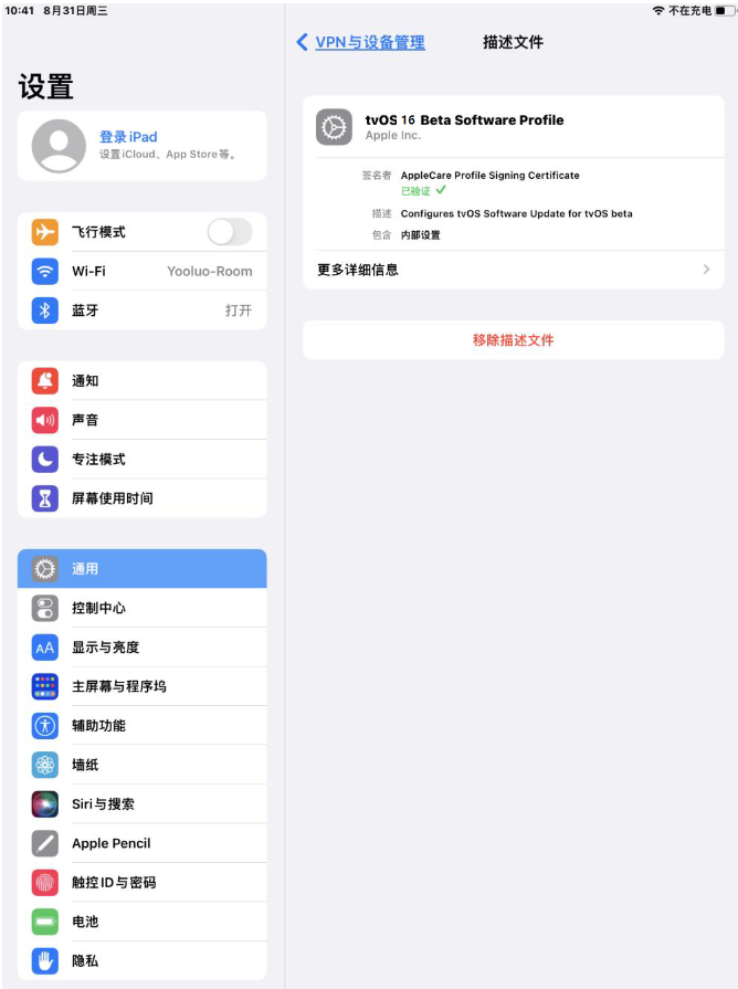 下城苹果手机维修分享iOS 16 测试版如何升级iOS 16正式版 