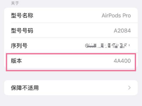 下城苹果手机维修分享AirPods pro固件安装方法 