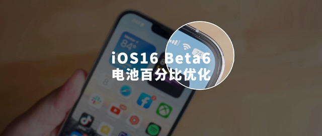 下城苹果手机维修分享iOS 16 Beta 6值得升级吗 