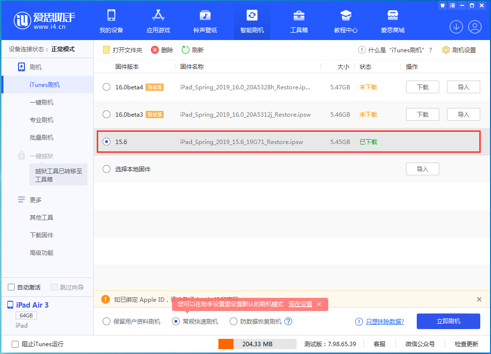 下城苹果手机维修分享iOS15.5验证通道关闭，升级iOS16后还可以降级吗 