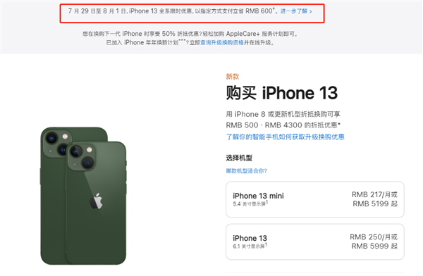 下城苹果13维修分享现在买iPhone 13划算吗 