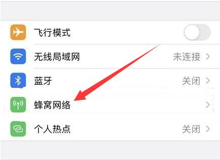 下城苹果手机维修分享iPhone手机4G网络怎么设置成5G网络 