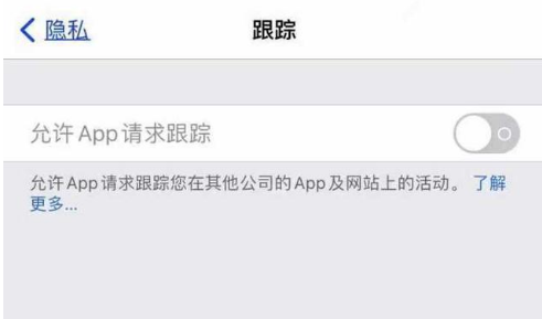 下城苹果13维修分享使用iPhone13时如何保护自己的隐私 