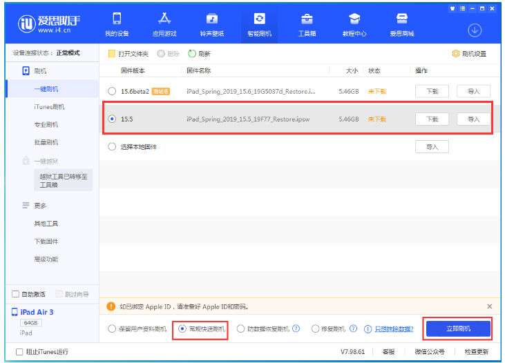 下城苹果手机维修分享iOS 16降级iOS 15.5方法教程 