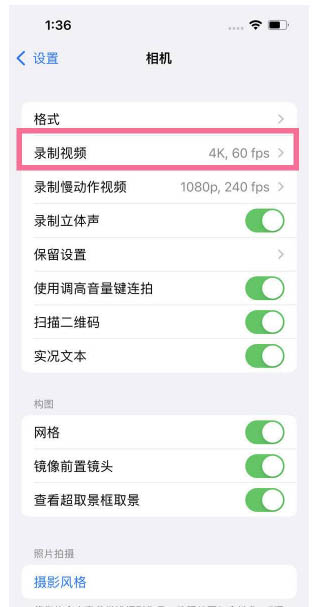 下城苹果13维修分享iPhone13怎么打开HDR视频 