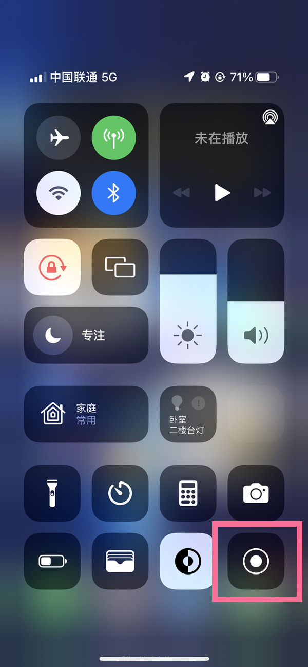 下城苹果13维修分享iPhone 13屏幕录制方法教程 