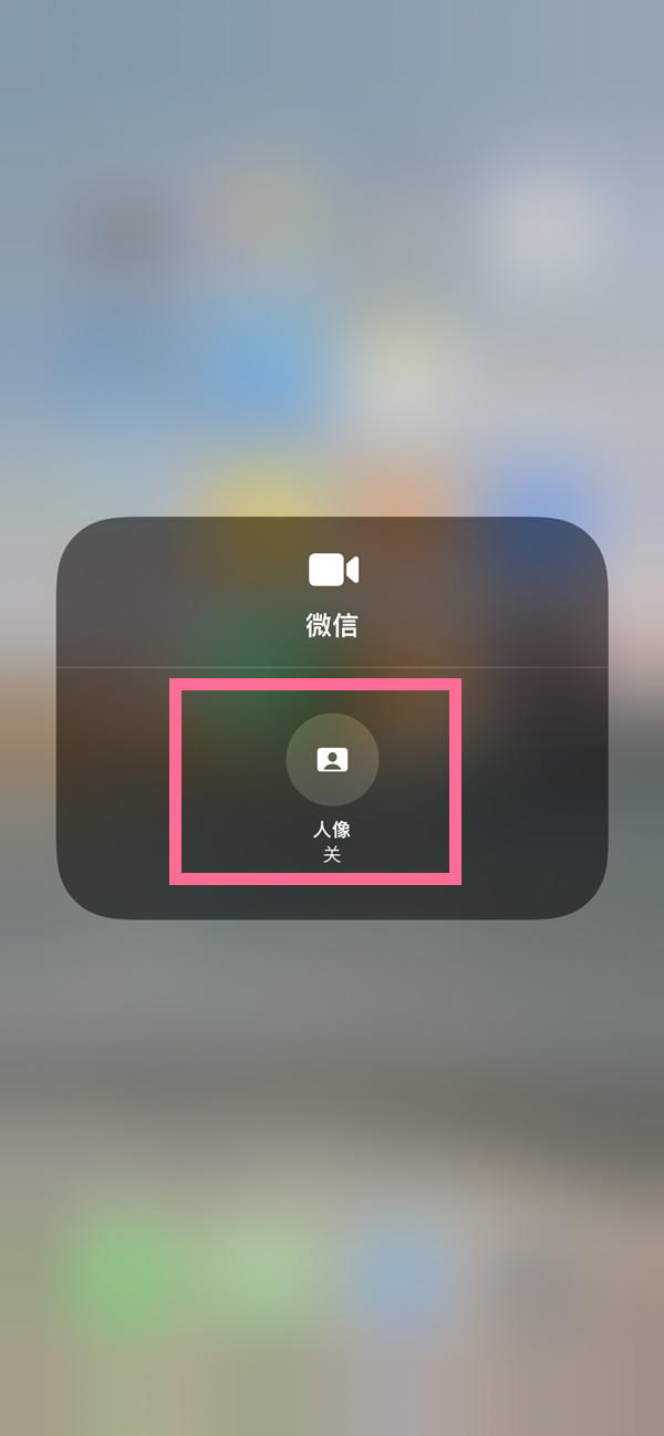 下城苹果13维修分享iPhone 13微信视频有美颜吗 