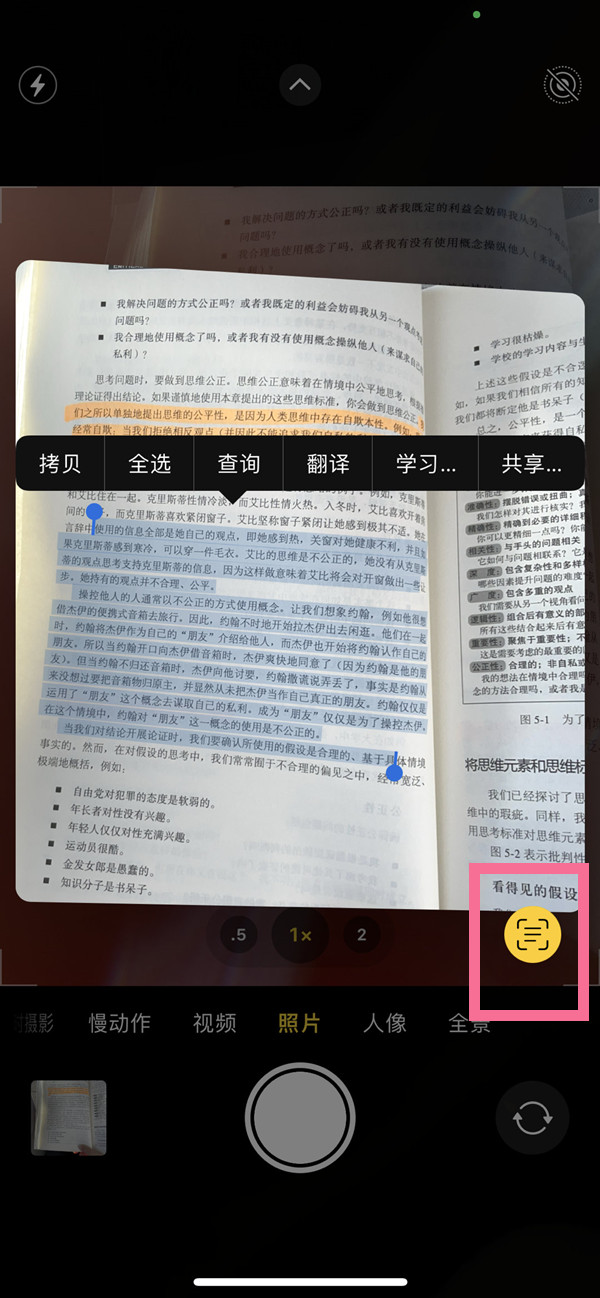 下城苹果手机维修分享iOS 15照片文字怎么提取 