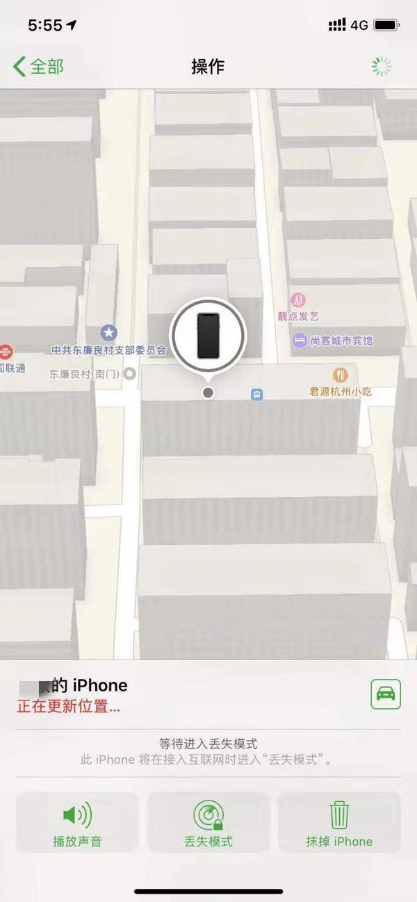 下城苹果13维修分享iPhone 13开启查找我的手机方法教程 
