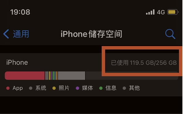 下城苹果13维修分享iPhone13如何查看剩余内存 