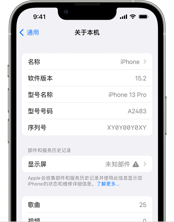 下城苹果手机维修分享iOS 15.2 重要细节更新 