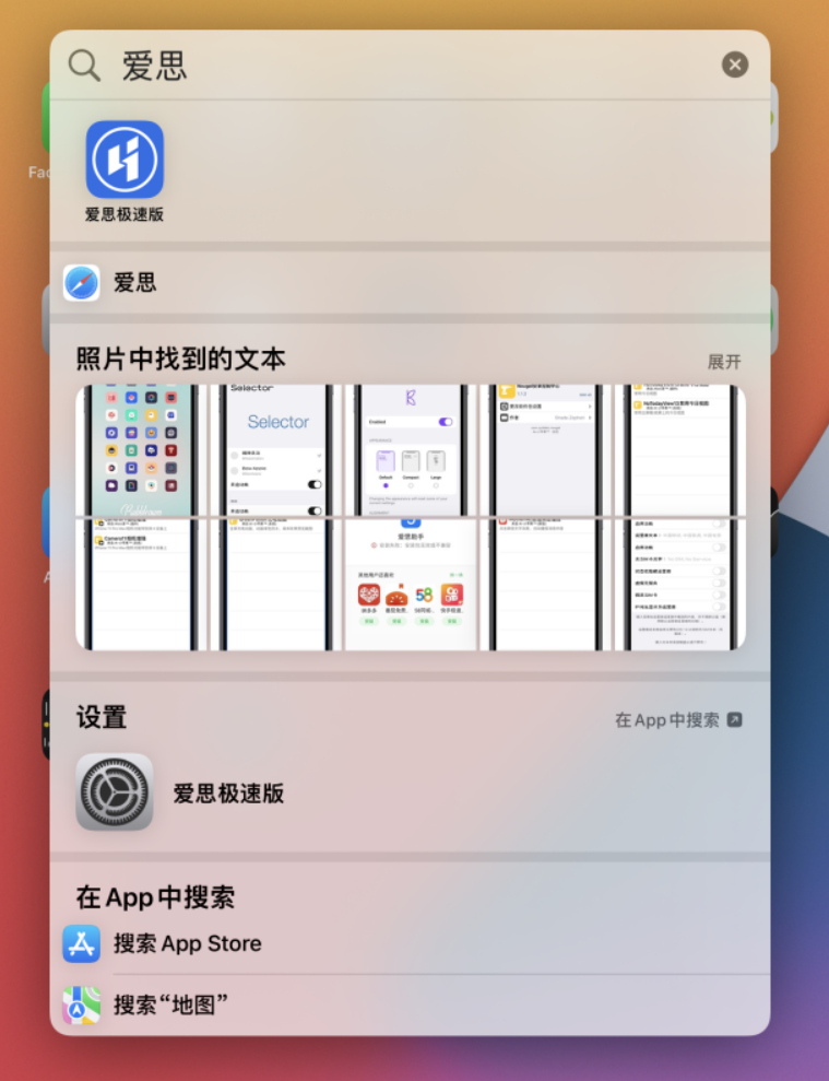 下城苹果手机维修分享小技巧 