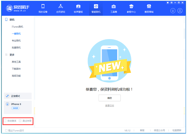 下城苹果手机维修分享iOS 17.0.2 正式版升级 