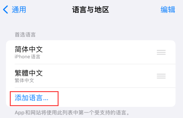 下城苹果手机维修分享在 iPhone 上使用 Safari 浏览器翻译网页 