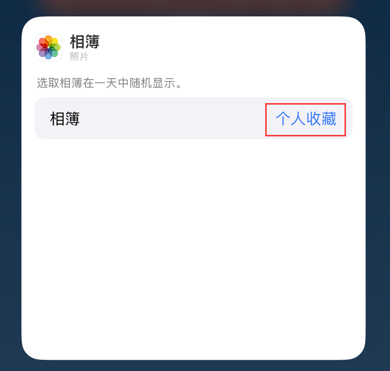 下城苹果手机维修分享iOS 17 小技巧 