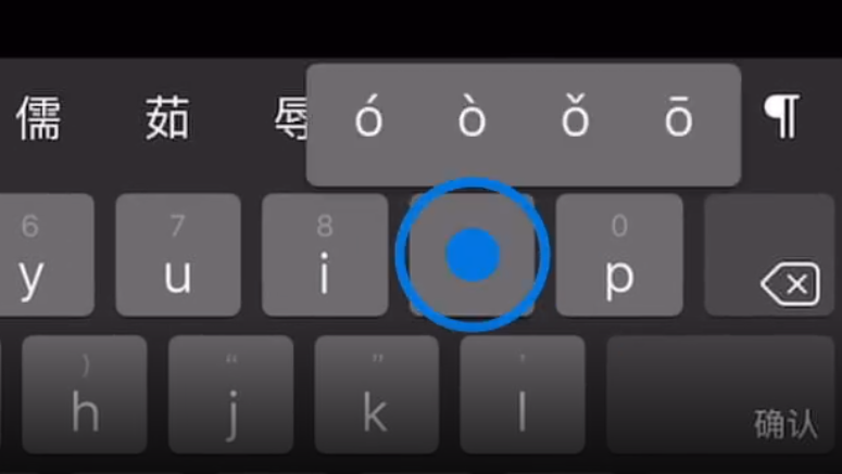 下城苹果手机维修分享iPad 键盘输入的三个小技巧 