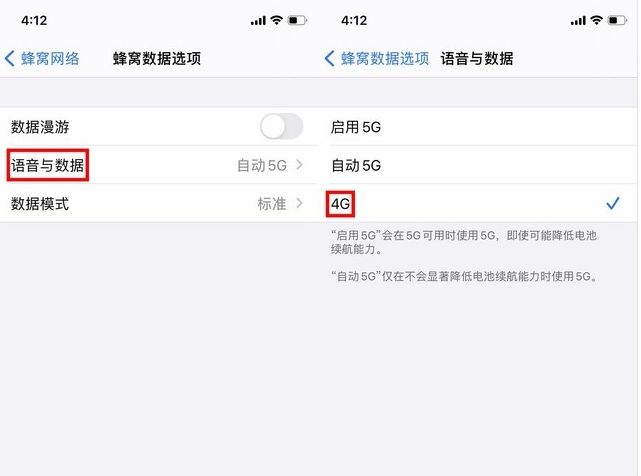 下城苹果手机维修分享iPhone使用5G更耗电吗 