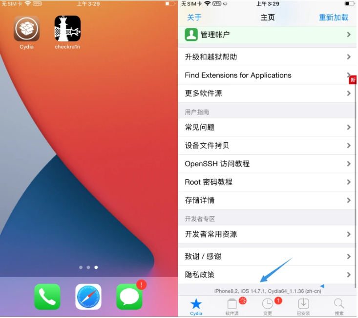 下城苹果手机维修分享iOS 14.7.1正式版支持 checkra1n 越狱吗 
