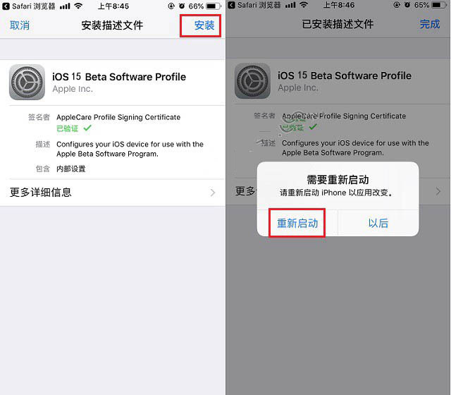 下城苹果手机维修分享iOS15 beta2修订版更新了什么内容 