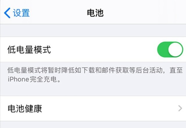 下城苹果手机维修分享苹果 iPhone 12 的省电小技巧 