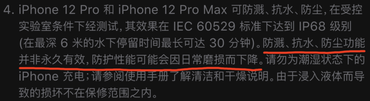 下城苹果手机维修分享为什么 iPhone 标明防水仍有可能进水损坏 