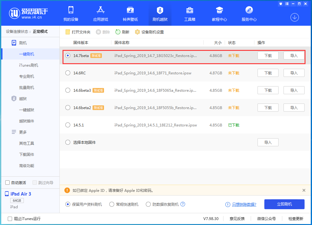 下城苹果手机维修分享iPhone 保护隐私小技巧 