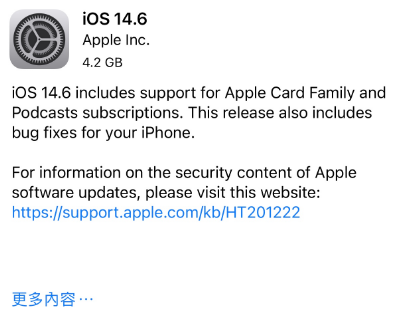 下城苹果手机维修分享iPhone5能升级iOS 14.6 RC版吗 