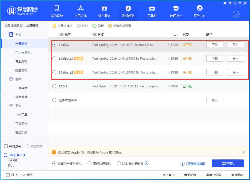 下城苹果手机维修分享升级iOS14.5.1后相机卡死怎么办 