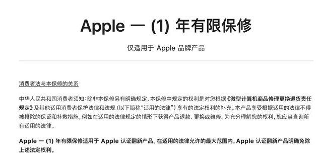 下城苹果手机维修分享苹果官翻机值得选购吗 