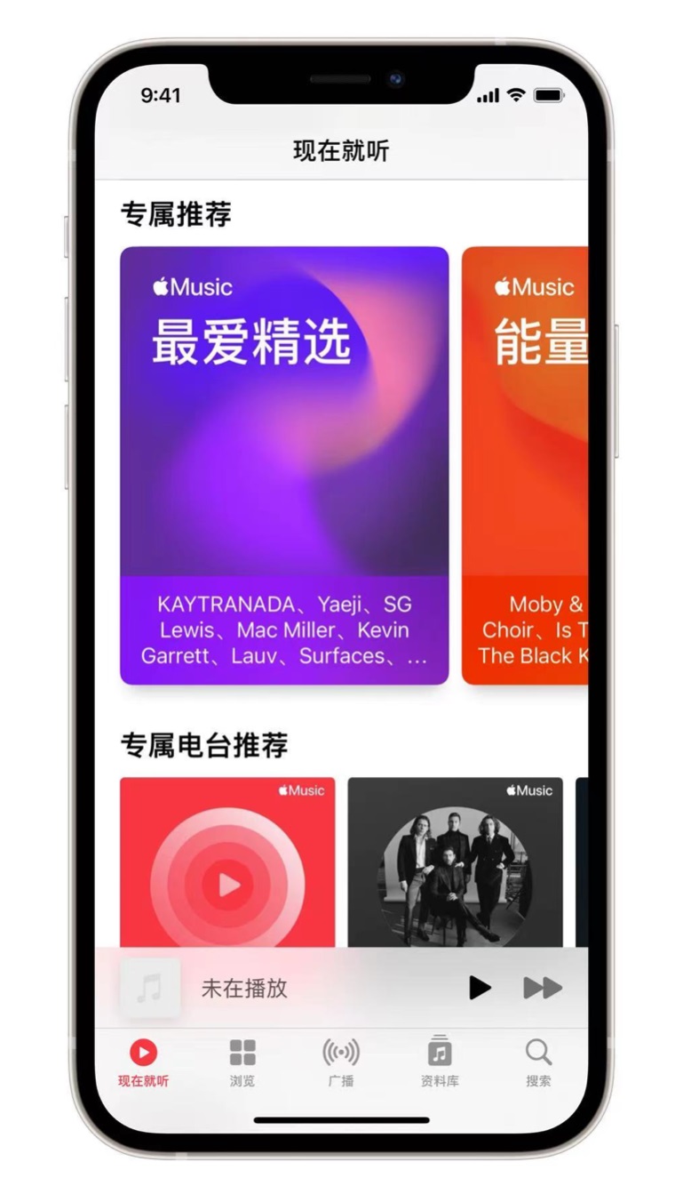 下城苹果手机维修分享iOS 14.5 Apple Music 新功能 