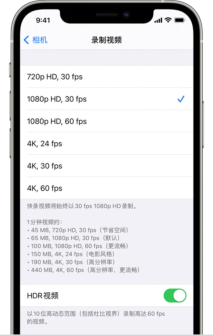 下城苹果手机维修分享如何在 iPhone 上播放和录制 HDR 视频 