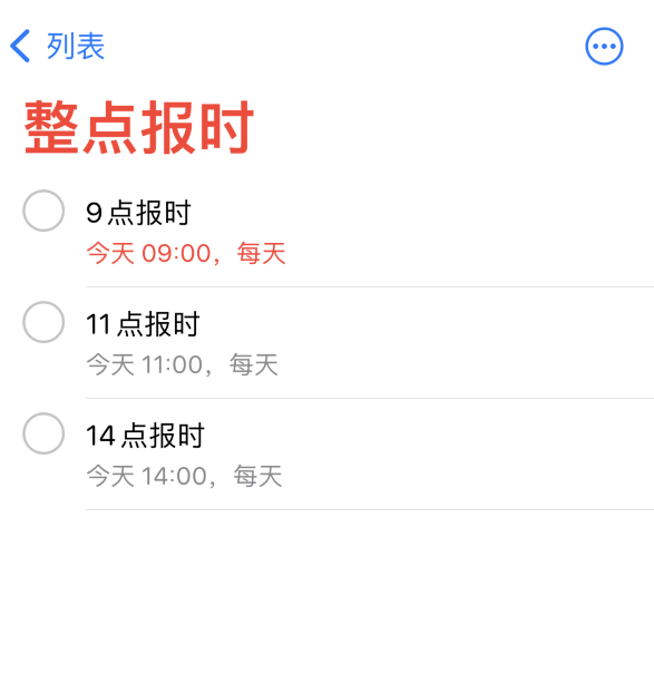 下城苹果手机维修分享如何在 iPhone 上设置整点报时提醒 