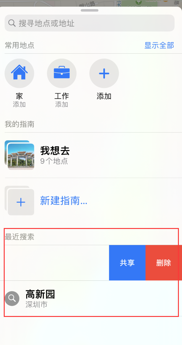 下城苹果手机维修分享保护个人隐私 