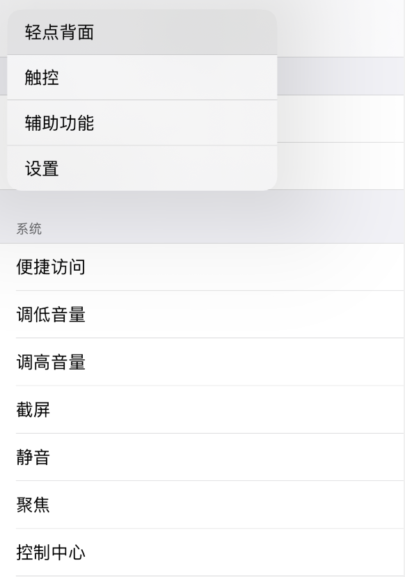 下城苹果手机维修分享iOS 14 值得了解的 6 个细节设置 