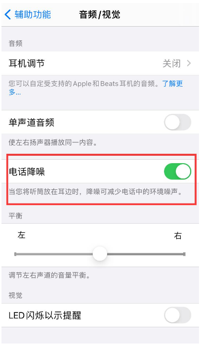 下城苹果手机维修分享iPhone12 扬声器有杂音怎么办 