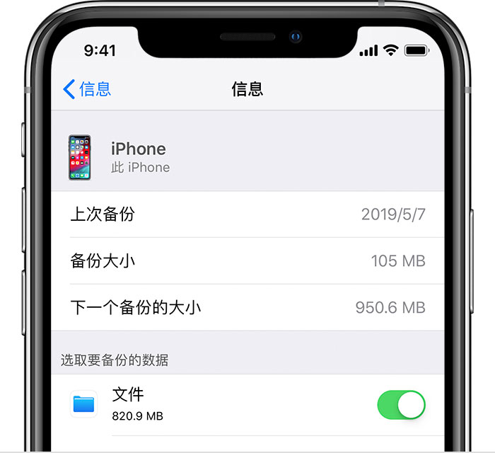 下城苹果手机维修分享iPhone 显示“备份失败”应如何解决 