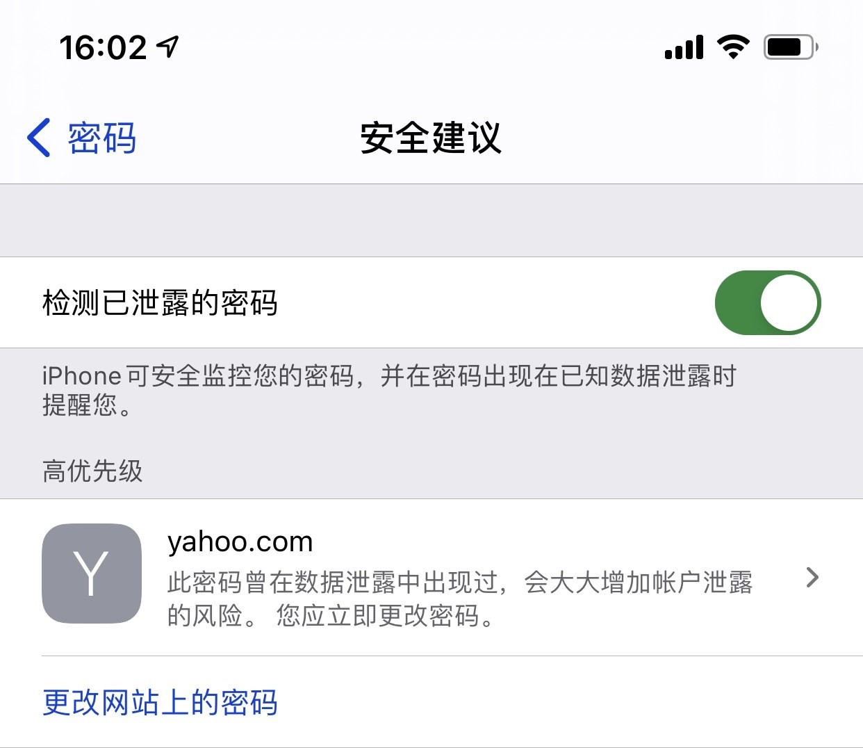 下城苹果手机维修分享iCloud 钥匙串有什么用 