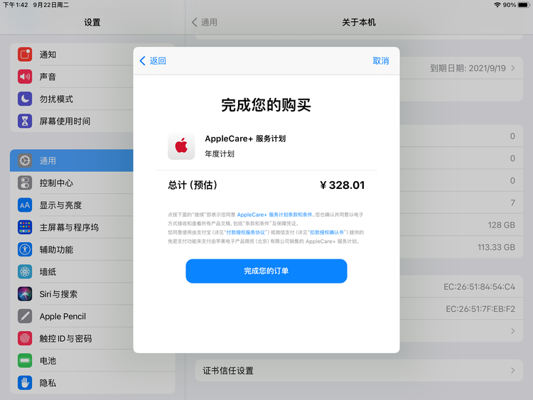下城苹果手机维修分享AppleCare+ 有哪些升级服务内容 