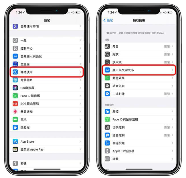 下城苹果手机维修分享 iPhone屏幕变黄解决办法 