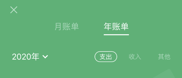 下城苹果手机维修分享如何在 iPhone 上查看支付宝和微信年支出账单 