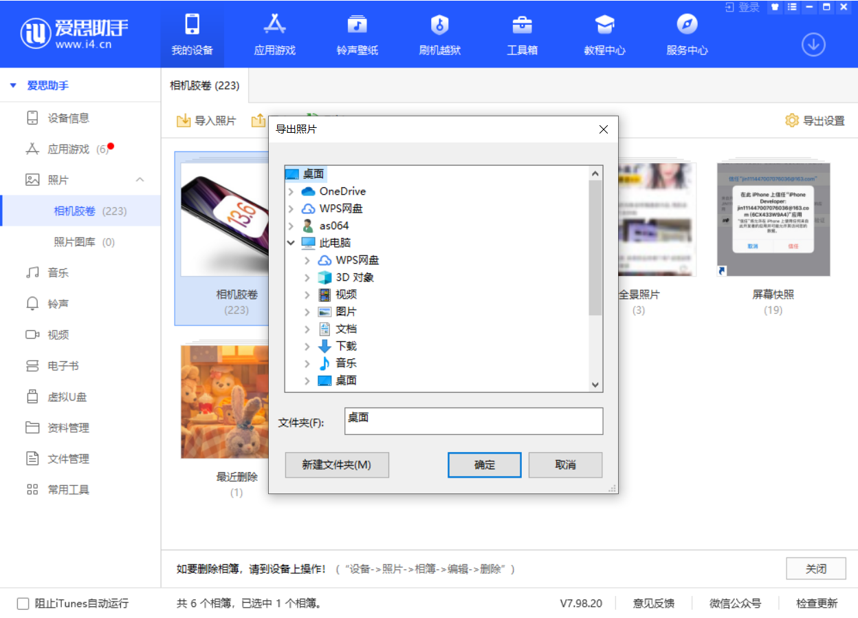 下城苹果手机维修分享如何将 iPhone 12 中的照片快速备份到电脑中 