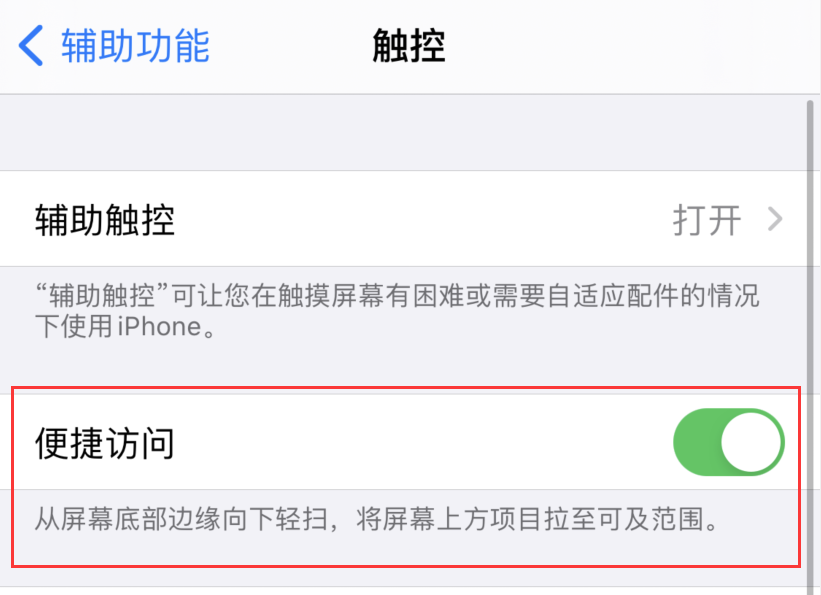 下城苹果手机维修分享iPhone 12 小技巧 