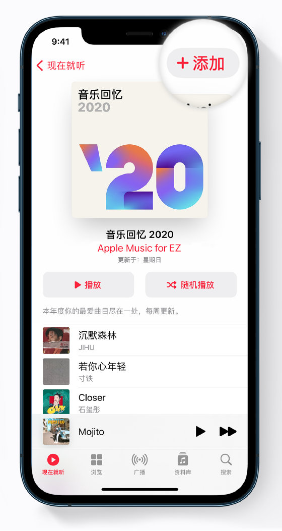 下城苹果手机维修分享如何在 Apple Music 中查看过去一年听的歌 