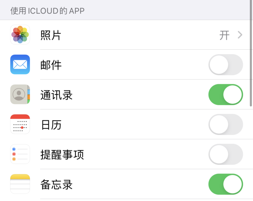 下城苹果手机维修分享如何在 iPhone 12 上使用 iCloud 备份或同步数据 