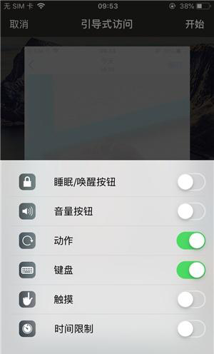 下城苹果手机维修分享iOS 14中引导式访问模式有什么用 